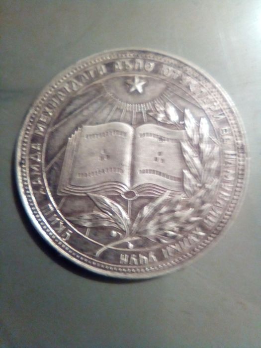 Школьная медаль.комплект