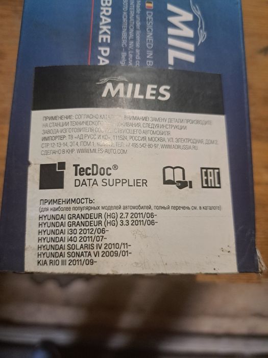 Продам тормозные колодки miles