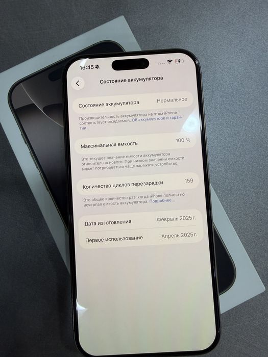 Продаётся Iphone 16 pro max