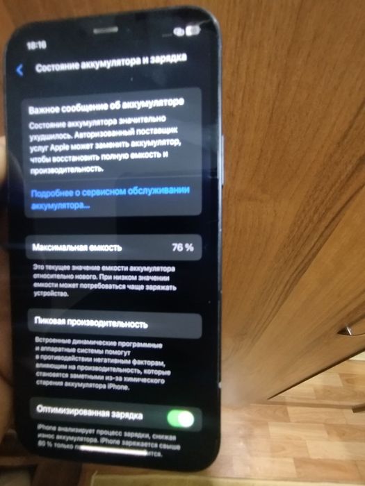 IPhone 12 Ёмкость 76%Память 128 гб