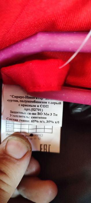 Тёплая спецодежда. Куртка + штаны комбенизон