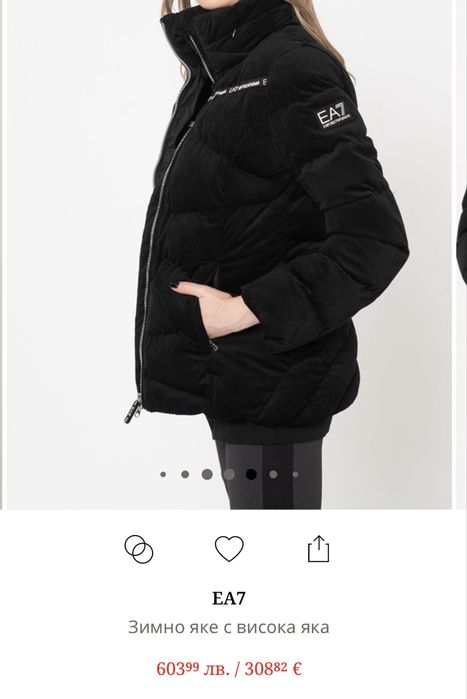 Зимно дамско яке Emporio Armani