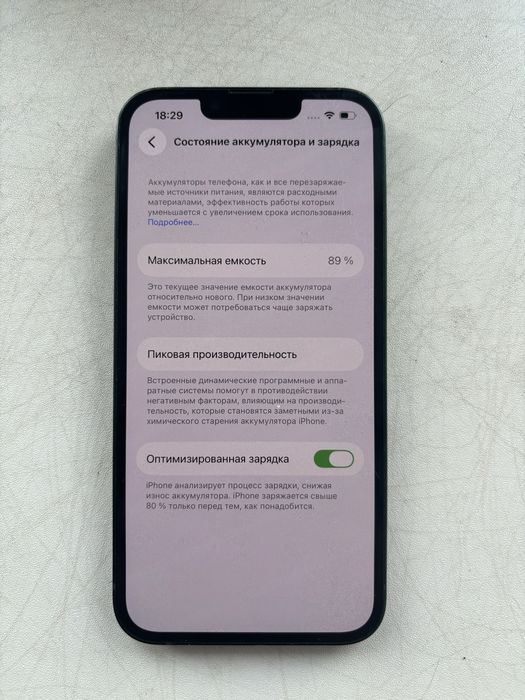 Продам Iphone 13