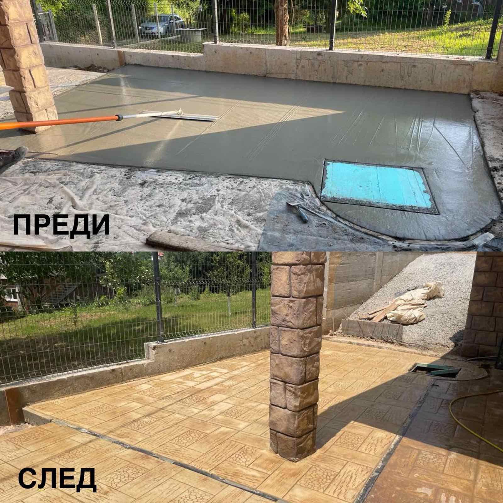 Щампи за щамповане на бетон. гр. Добрич Строител • OLX.bg