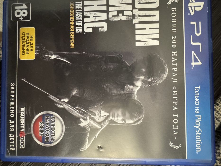 PlayStation 4 слим