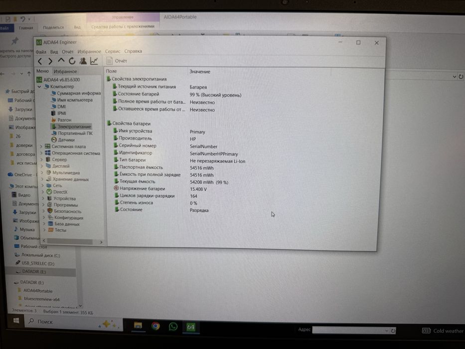 Ноутбук hp victus