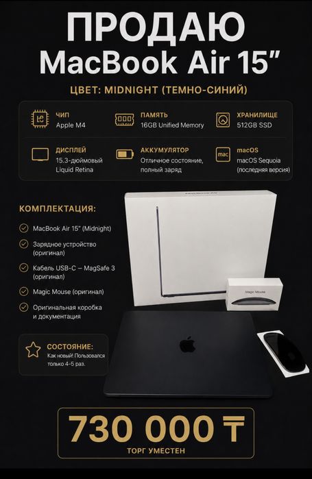 Macbook Air 15 с гарантией