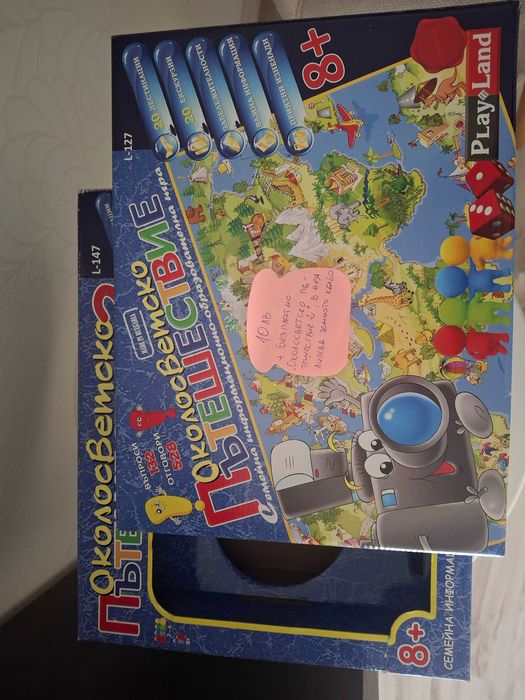 Детски настолни игри от 6 фо 10 лв