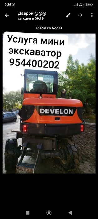 Услуга Мини экскаватор хова камаз