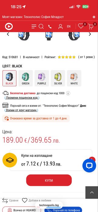 Нов Huawei Watch Fit 5 часовник
