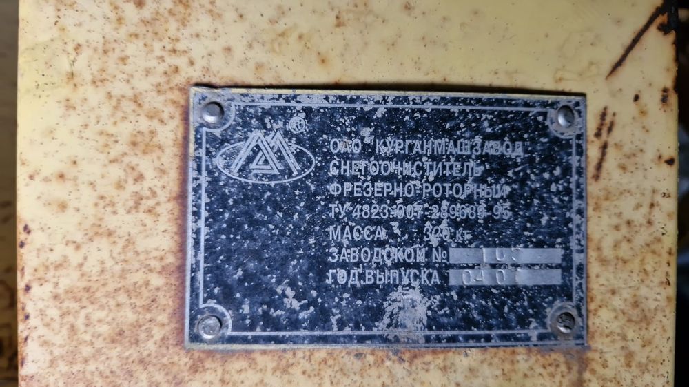 Продам шнекаротор