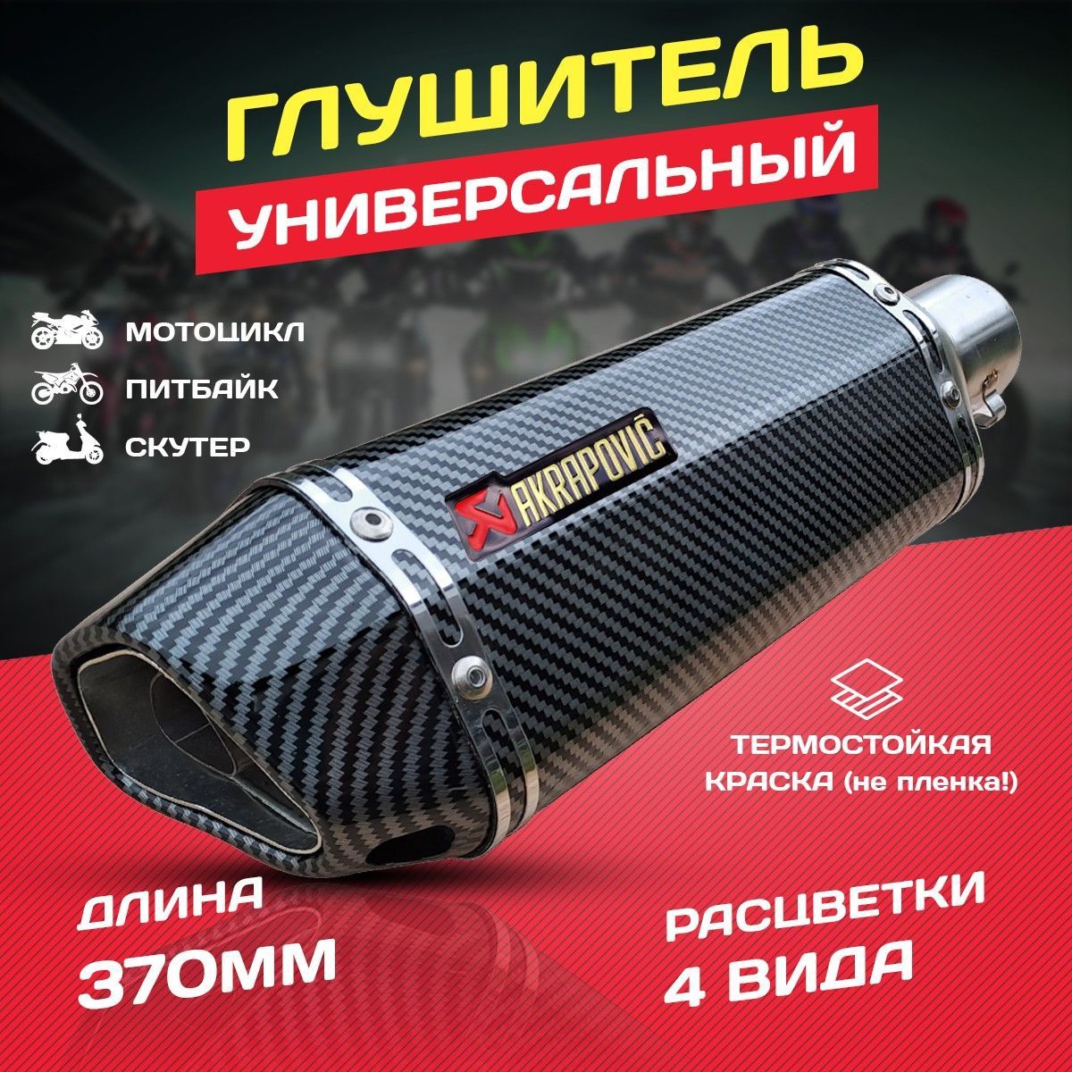 Восстановление глушителя мотоцикла: buy in Мотосервис Суздаль's catalog | VK