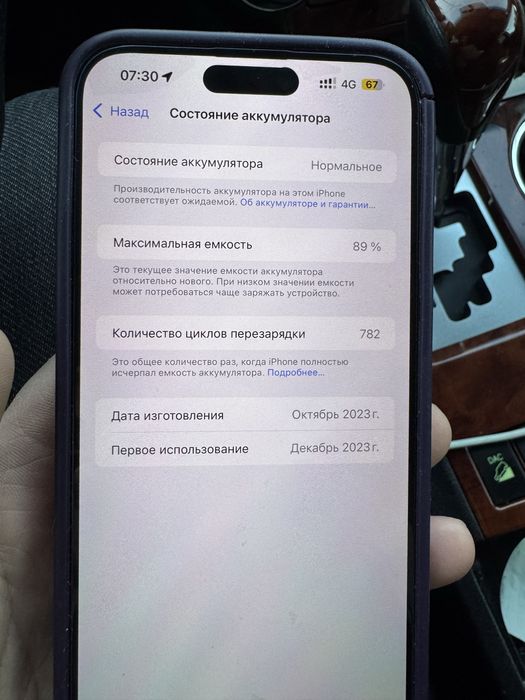 Продам айфон 15 про макс.