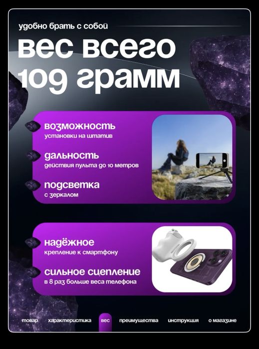 Telesin держатель