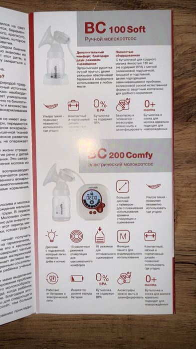 Электрический молокоотсос Microlife BC 200