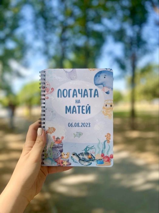 Книга за пожелания / бебешка погача - за момче и момиче “Морско дъно”