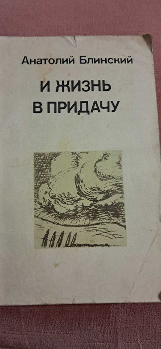 Кітаптар Книги Б/у