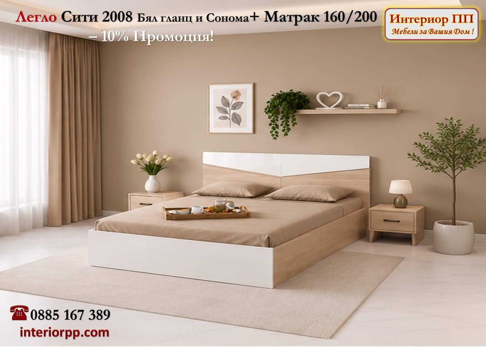 Спалня с механизъм + матрак 140/200 с  -10%Промоция до 15.09.26. Налични на склад с Доставка за София до 48 часа,за други градове - ои график