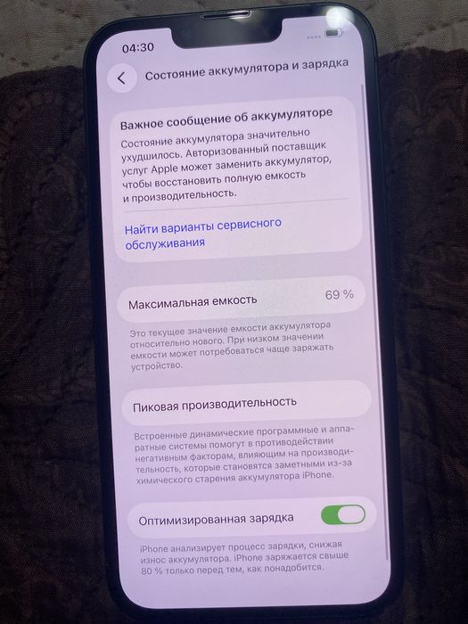 Айфон 13 128/69% iphone 13 128/69%