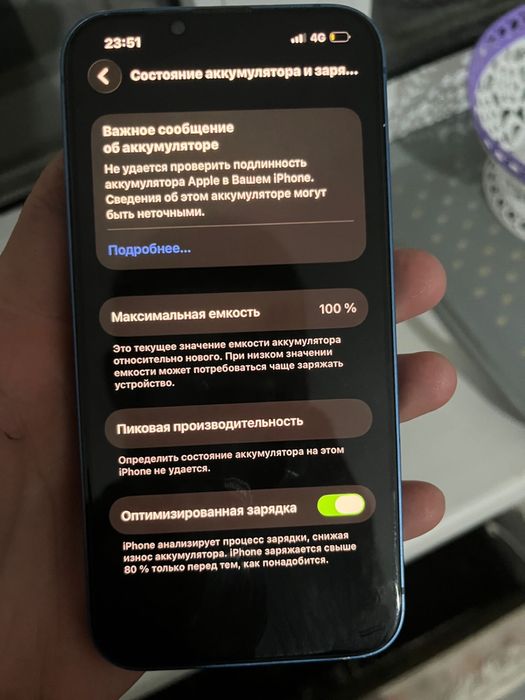 Айфон13 обмен или сатамын