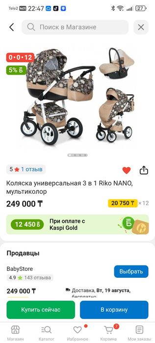 продам коляску детскую для девочки