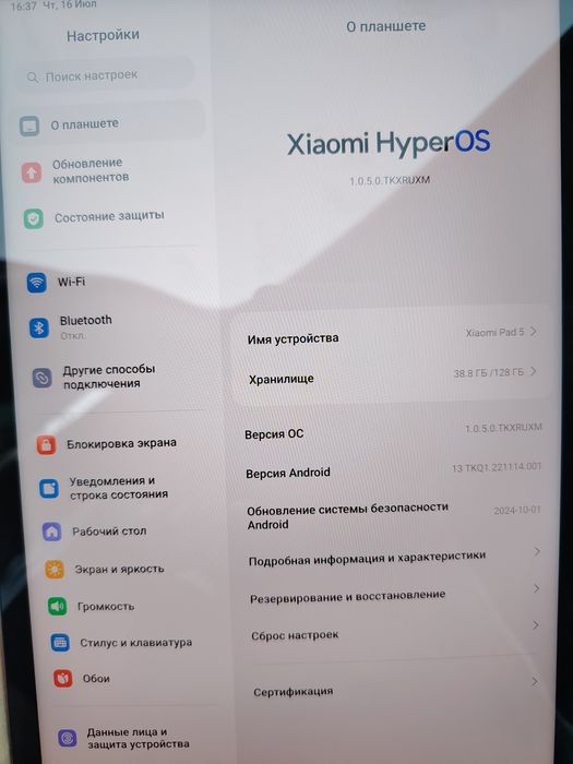 Xiaomi PAD 5  128/8