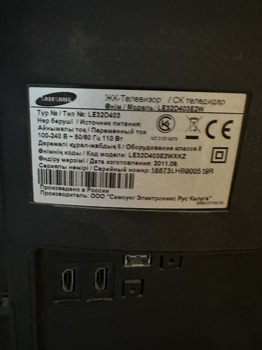 Телевизор самсунг