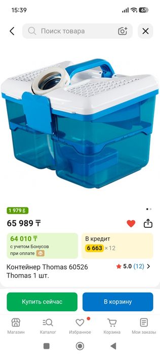 Aqua box для пылесоса Thomas