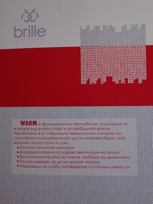 Термо бельо Brille