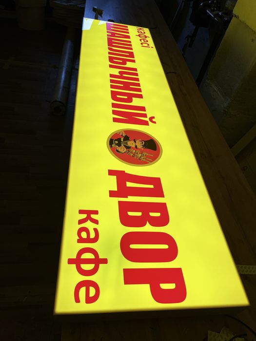 Реклама вывеска баннера