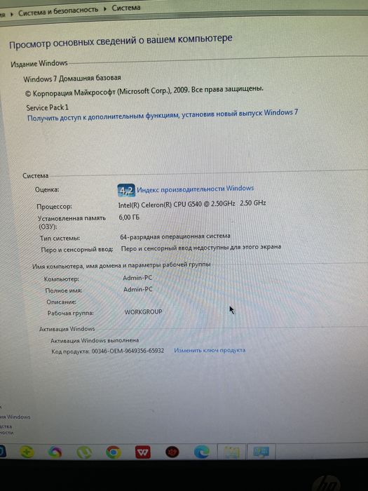 Продается компьютер