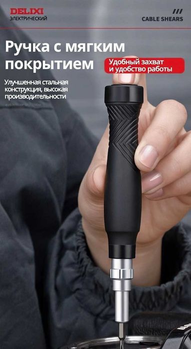 Бренд "DELIXI" D-8183 набор отверток 145 в 1 очень полезен и практичен