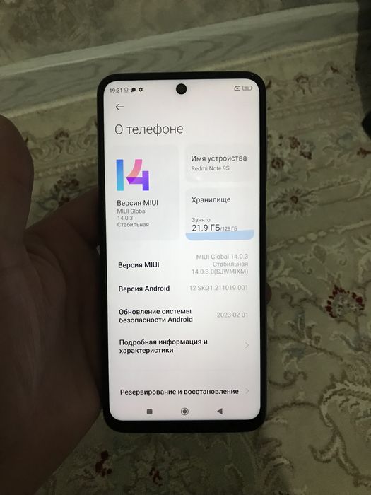 Redmi Note 9s сатылады