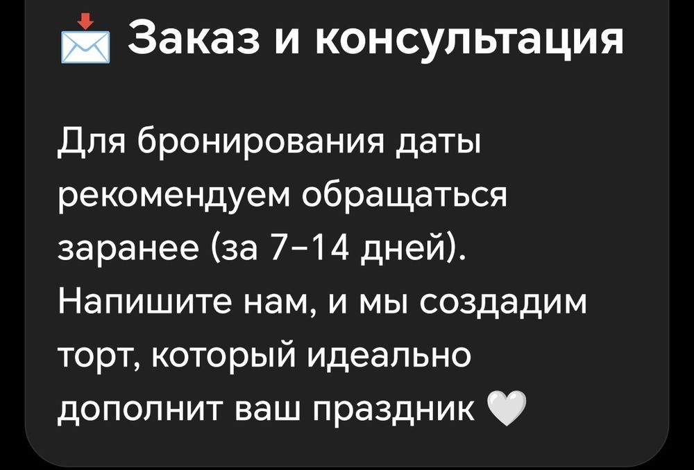 Свадебные торты Ташкент