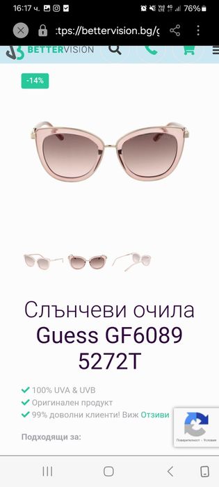 Нови слънчеви очила