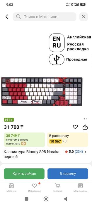 Продам комплект периферии bloody naraka