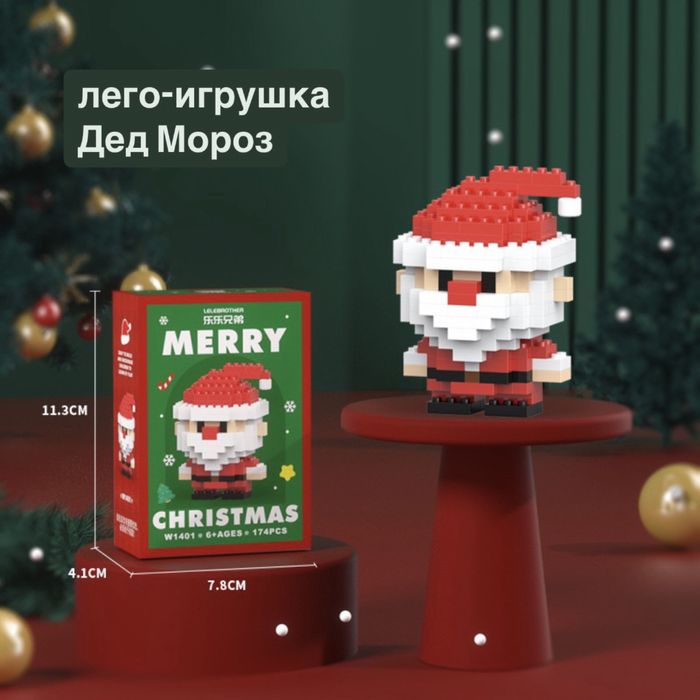 лего фигурка