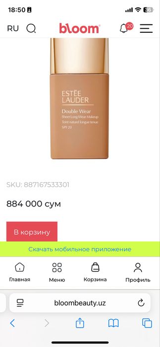 Продается тоналка estee lauder