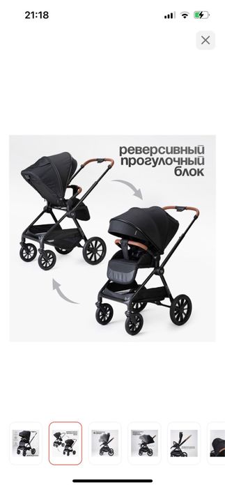 Бу коляска состояние нормальное
