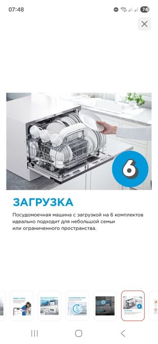 Продам посудомойку на 6 персон,б/у.