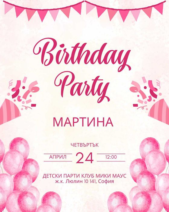 Бебешка визитка в рамка