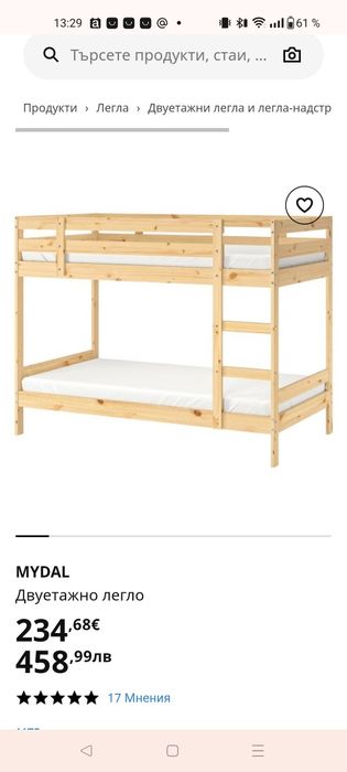 Двуетажно дървено легло Ikea mydal с два пружинни матрака