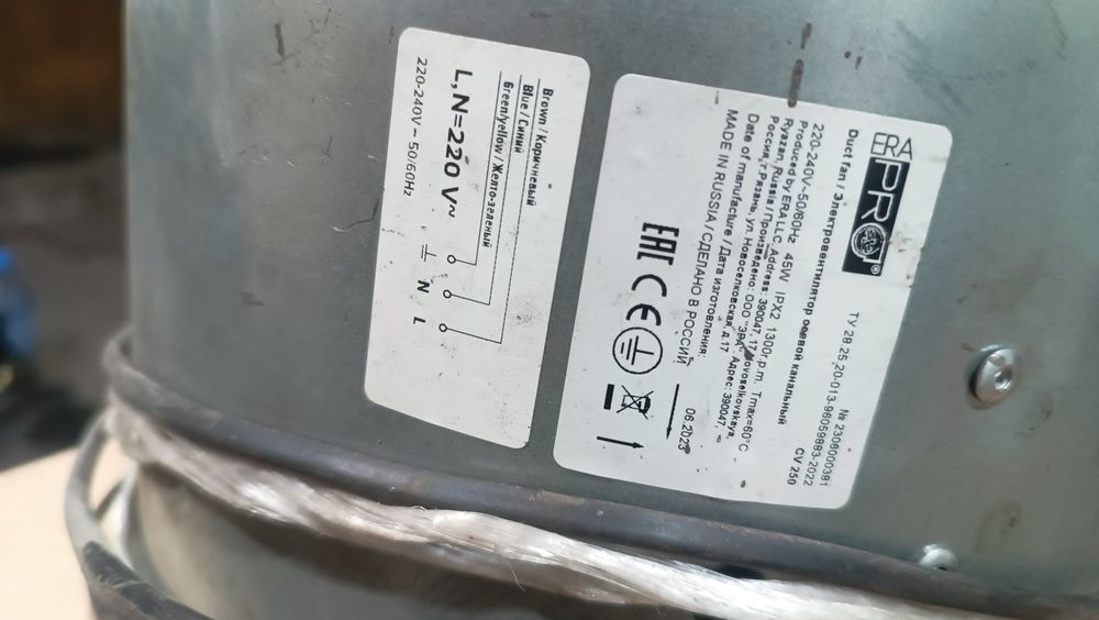 Вытяжной вентилятор