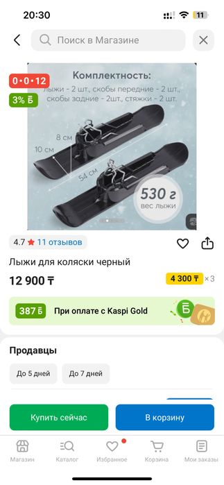 Продам лыжи на коляску