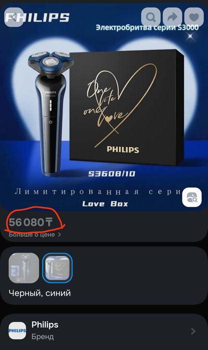 Электробритва от Philips оригинал. Подарок