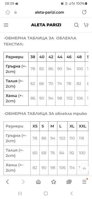 Продавам червено вълнено палто на Андрюс размер xs/s