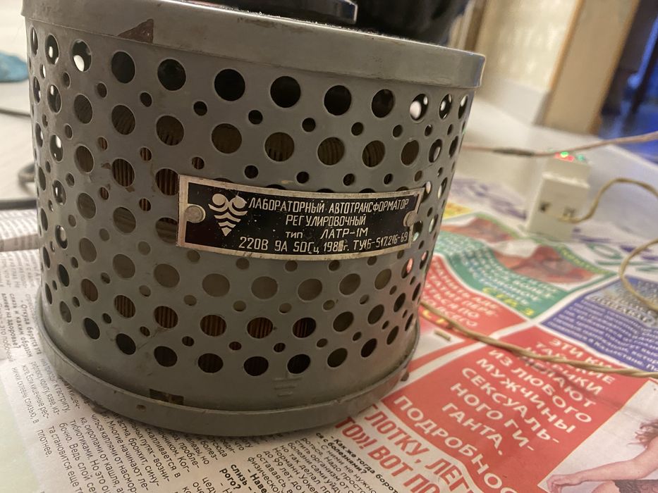 Продам лабораторный трансформатор