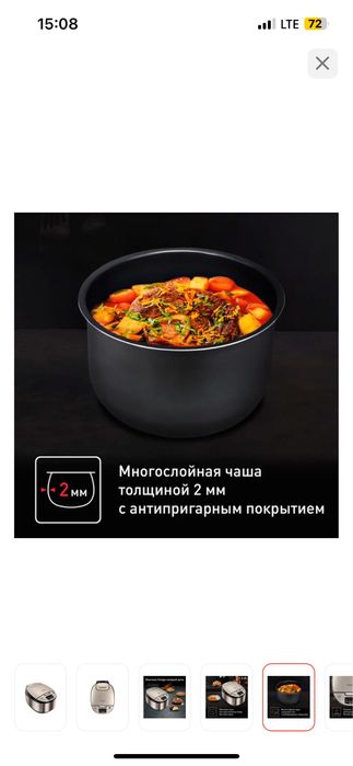 мультиварка tefal, кошеварка