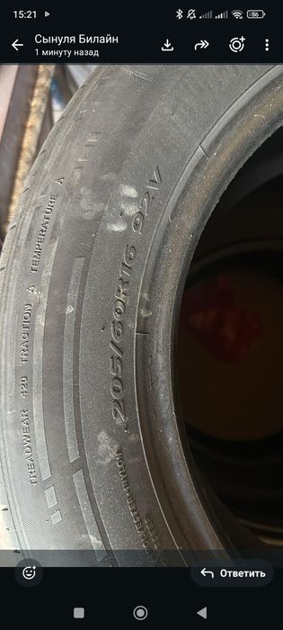 Автошины продаются