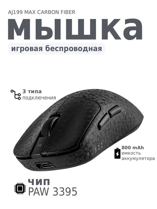 AJAZZ AJ199MAX Igravoy Sichqoncha | AJAZZ AJ199MAX Ировая Мышь
